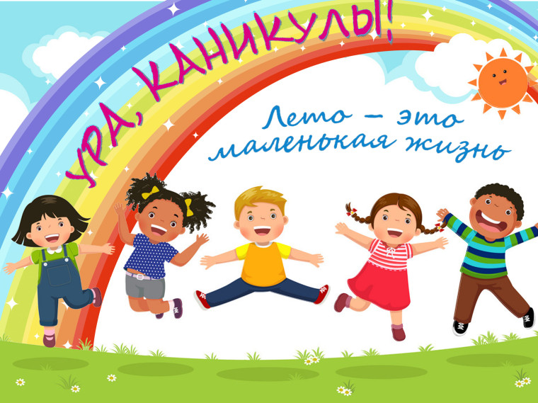 Летний Лагерь 2025.